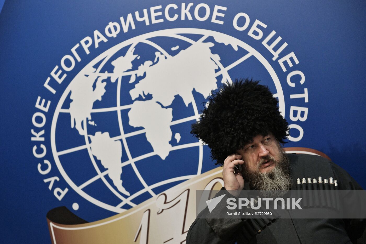 Second Festival of Russian Geographical Society