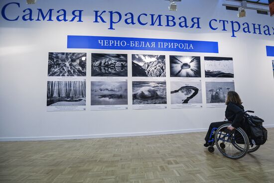 Second Festival of Russian Geographical Society