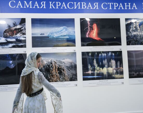 Second Festival of Russian Geographical Society