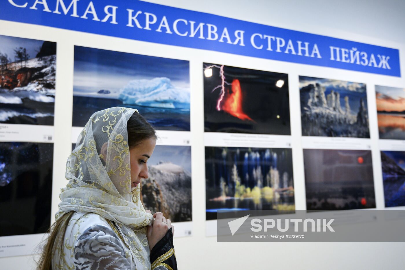 Second Festival of Russian Geographical Society