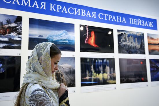 Second Festival of Russian Geographical Society