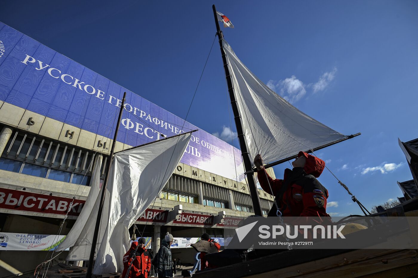 Second Festival of Russian Geographical Society