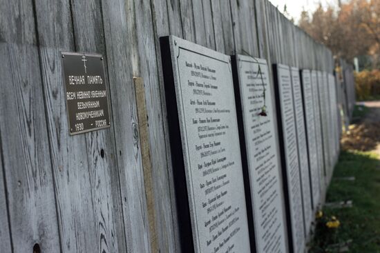 Action devoted to Victims of Political Repression Memory Day at Butovo testing grounds in Moscow