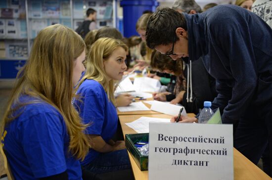 Russian citizens take National Geography Test