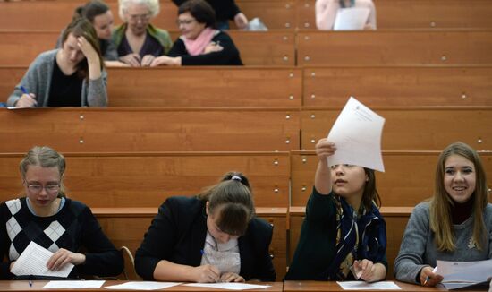 Russian citizens take National Geography Test