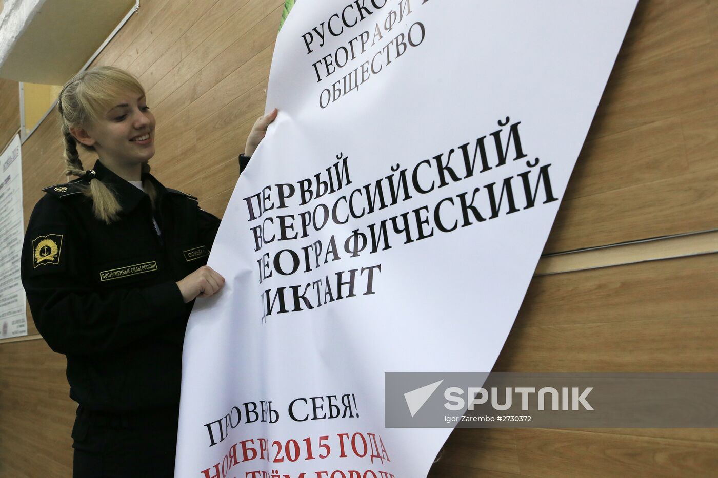 Russian citizens take National Geography Test