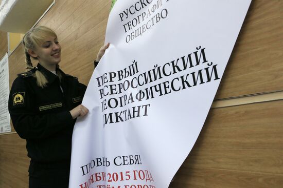 Russian citizens take National Geography Test