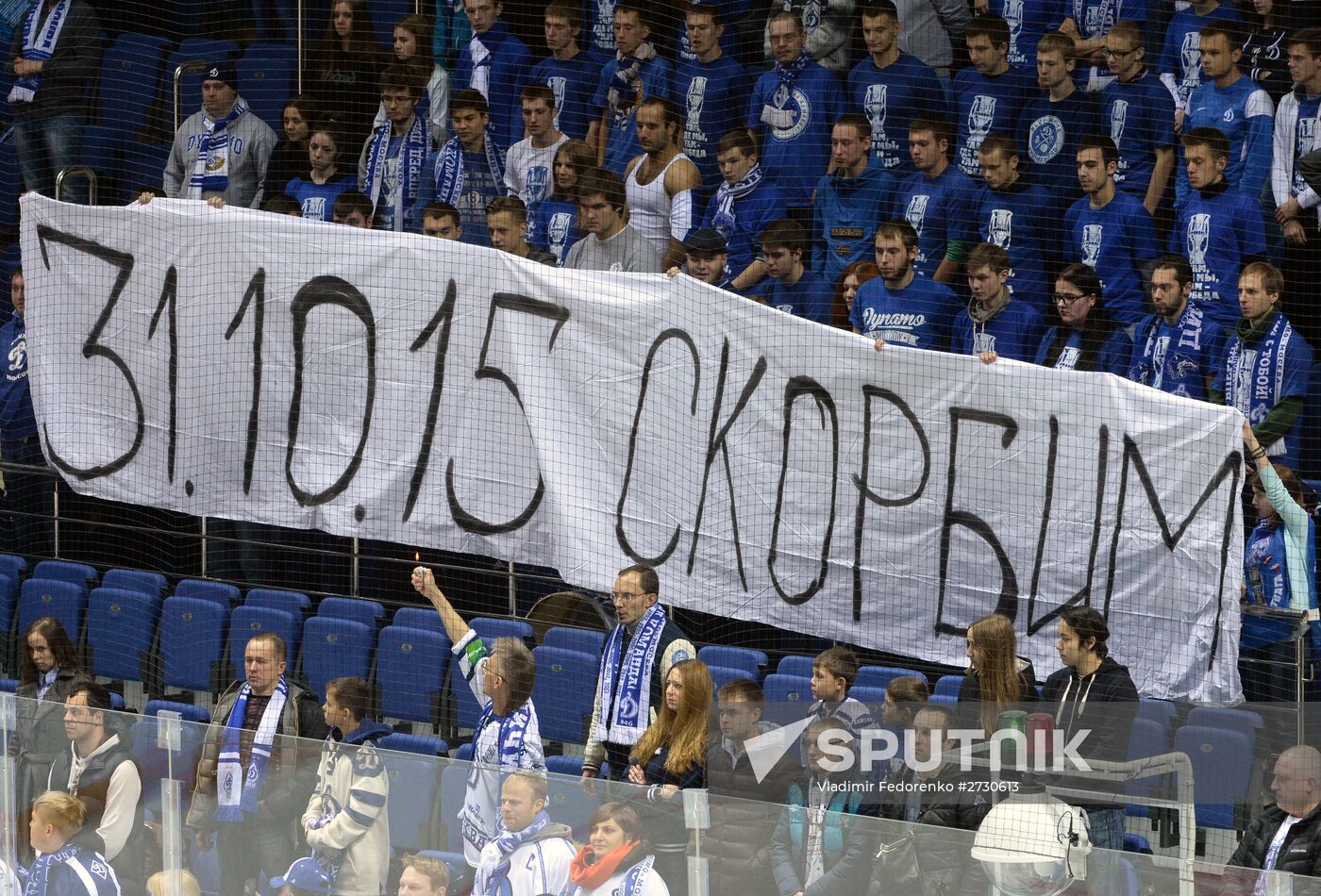 Kontinental Hockey League. Dynamo Moscow vs. Spartak Moscow
