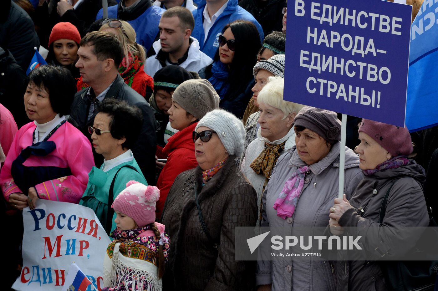 National Unity Day celebrations across Russia
