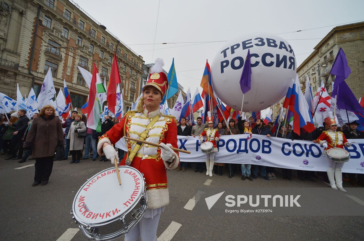 'We Are United' march and rally on National Unity Day