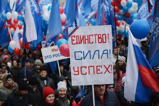 Rally and march to celebrate National Unity Day