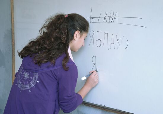 Russian classes in Syria