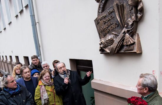 Memorial plaque unveiled in honor of People's Artist of USSR Lyudmila Gurchenko