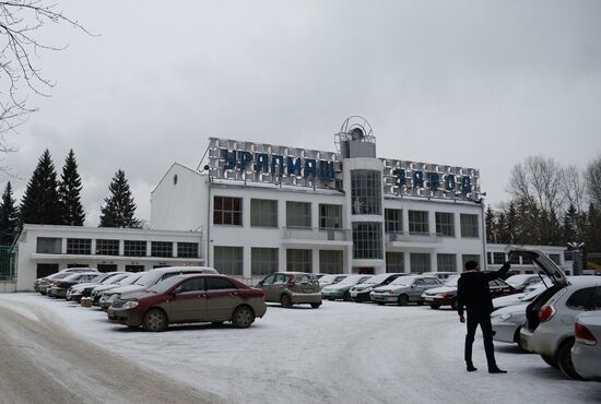 Uralmashplant