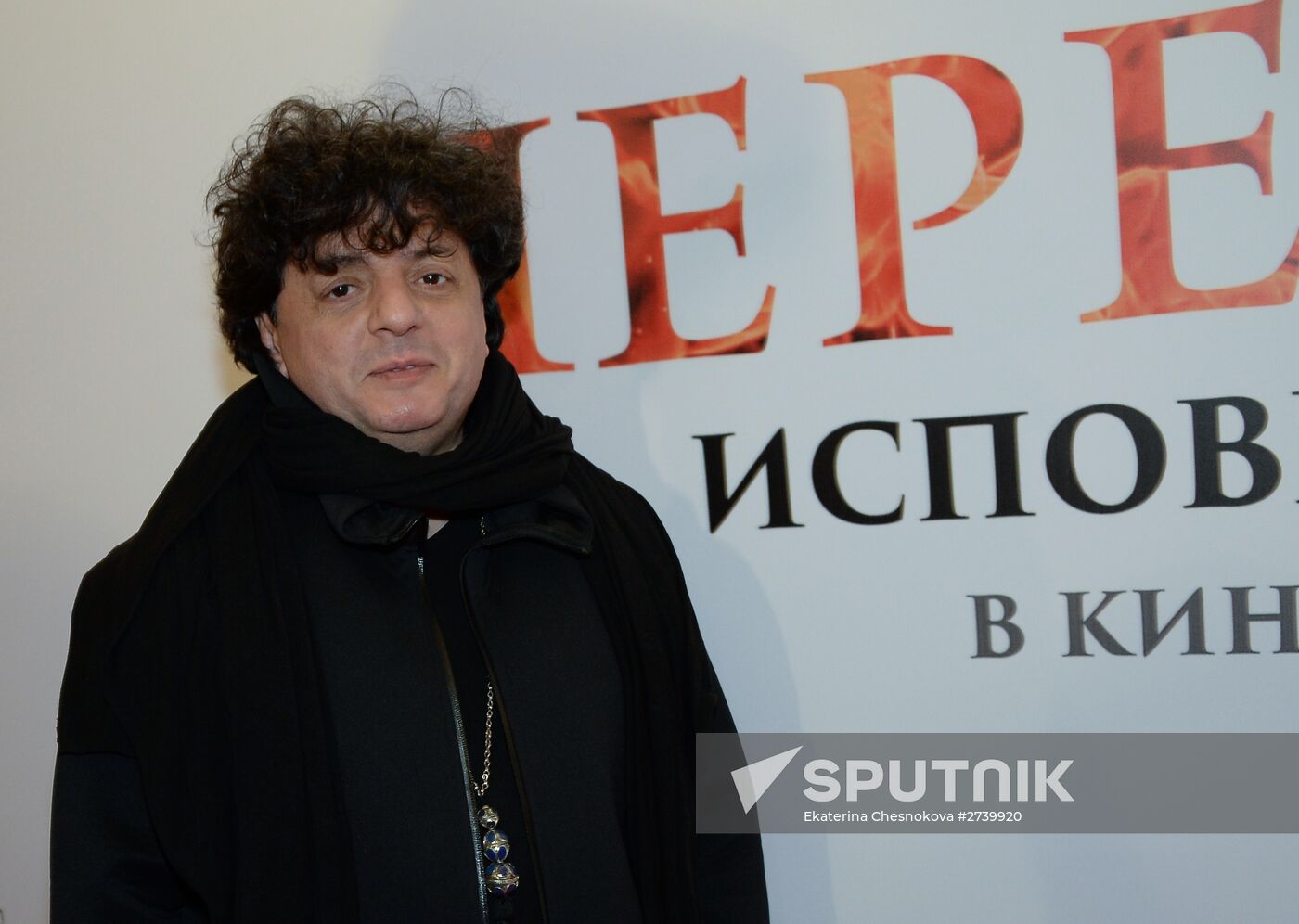 Ierey-San. Samurai's Confession premieres in Moscow