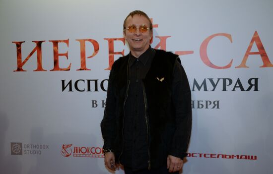 Ierey-San. Samurai's Confession premieres in Moscow