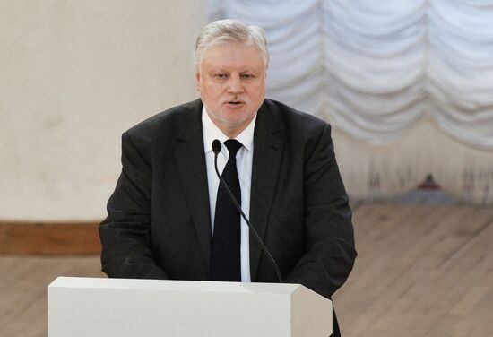 Joint meeting the the State Duma and Federation Council