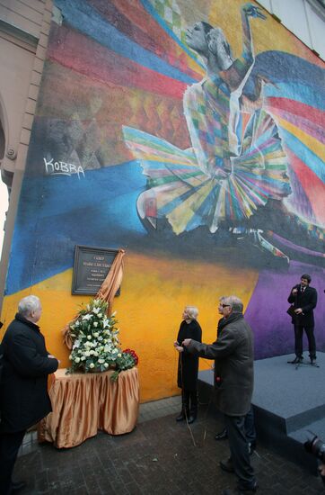 Unveiling of Maya Plisetskaya Memorial Plaque and Garden Square