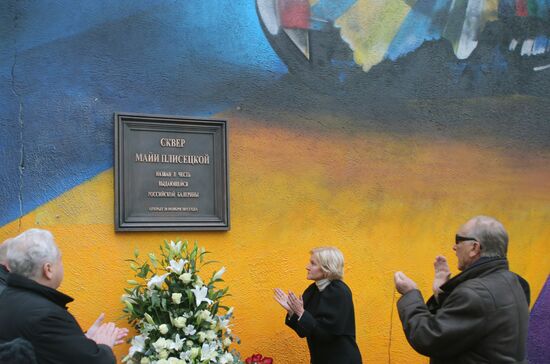 Unveiling of Maya Plisetskaya memorial plaque