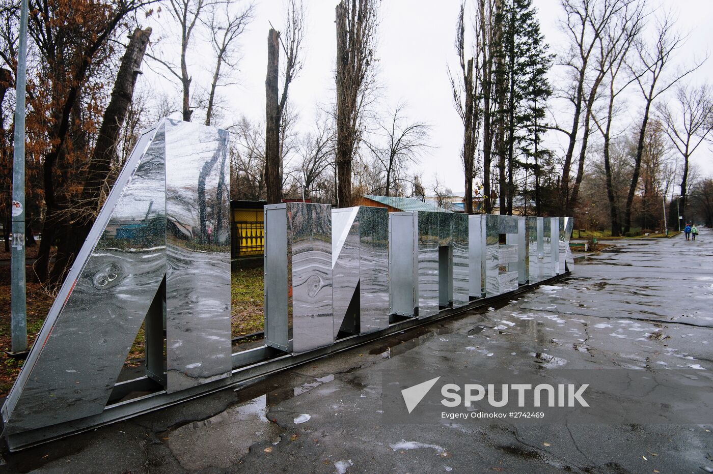 Russian cities. Lipetsk