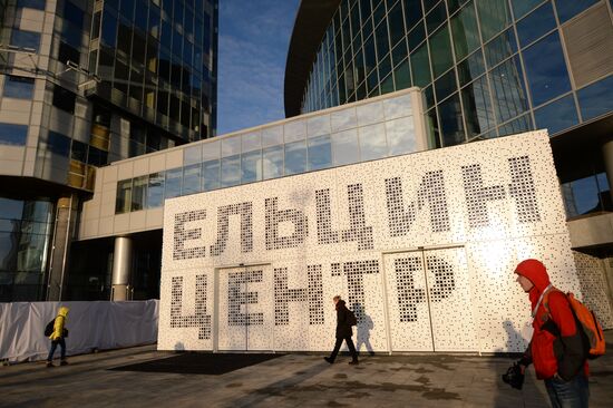 Boris Yeltsin Presidential Center opens in Yekaterinburg