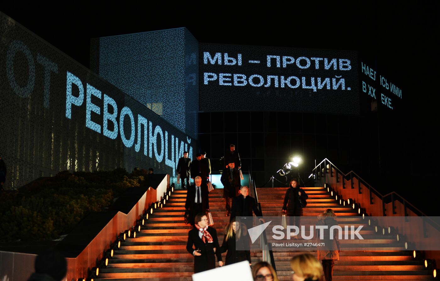 Boris Yeltsin Presidential Center opens in Yekaterinburg