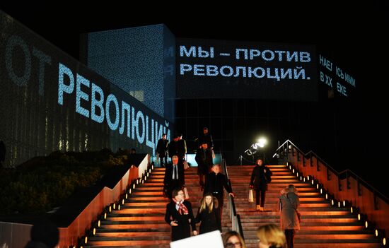 Boris Yeltsin Presidential Center opens in Yekaterinburg