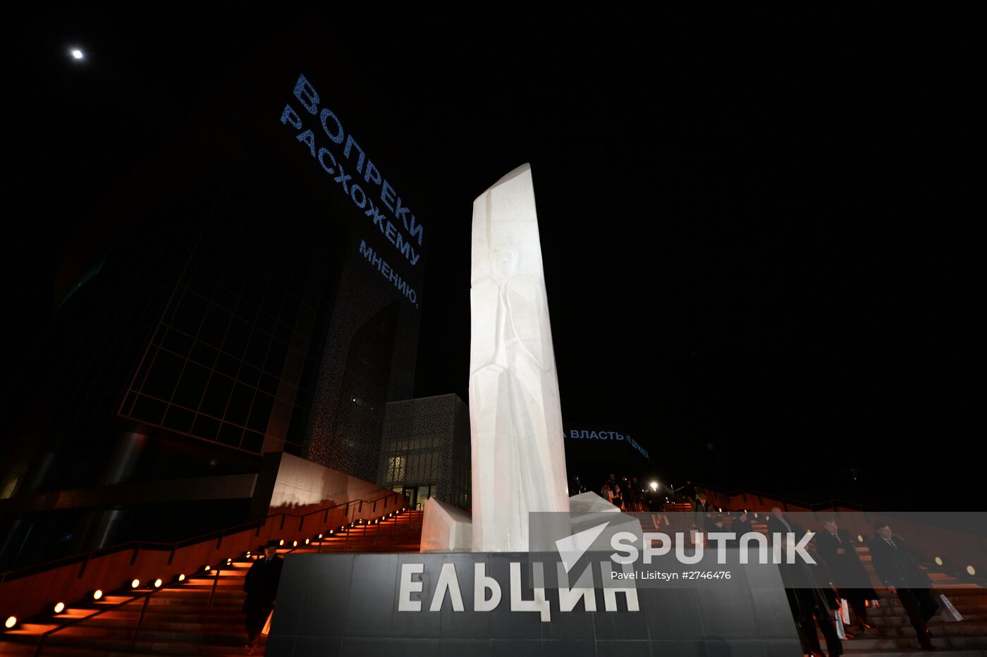 Boris Yeltsin Presidential Center opens in Yekaterinburg