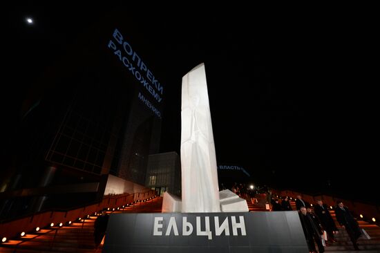 Boris Yeltsin Presidential Center opens in Yekaterinburg