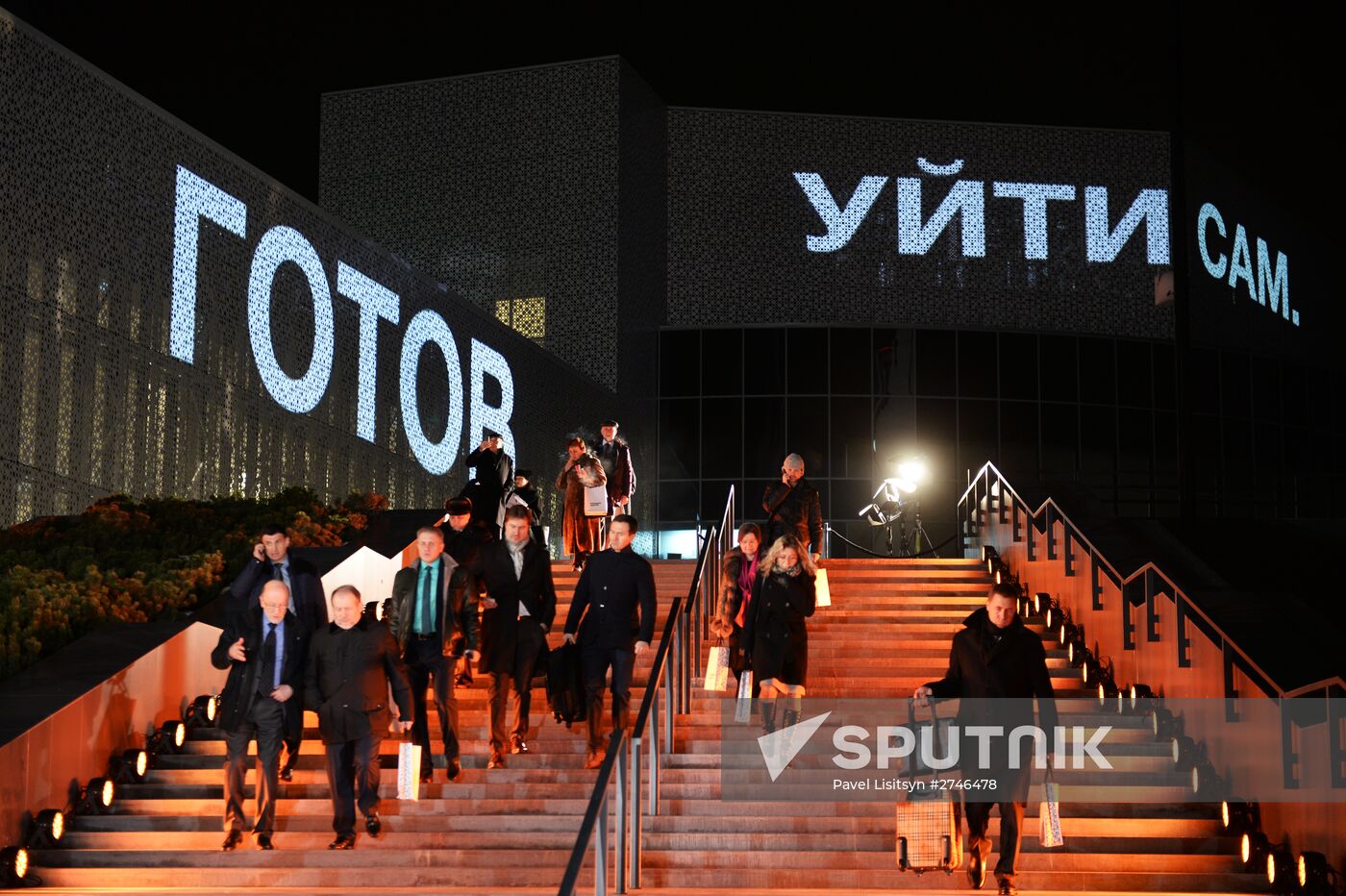 Boris Yeltsin Presidential Center opens in Yekaterinburg