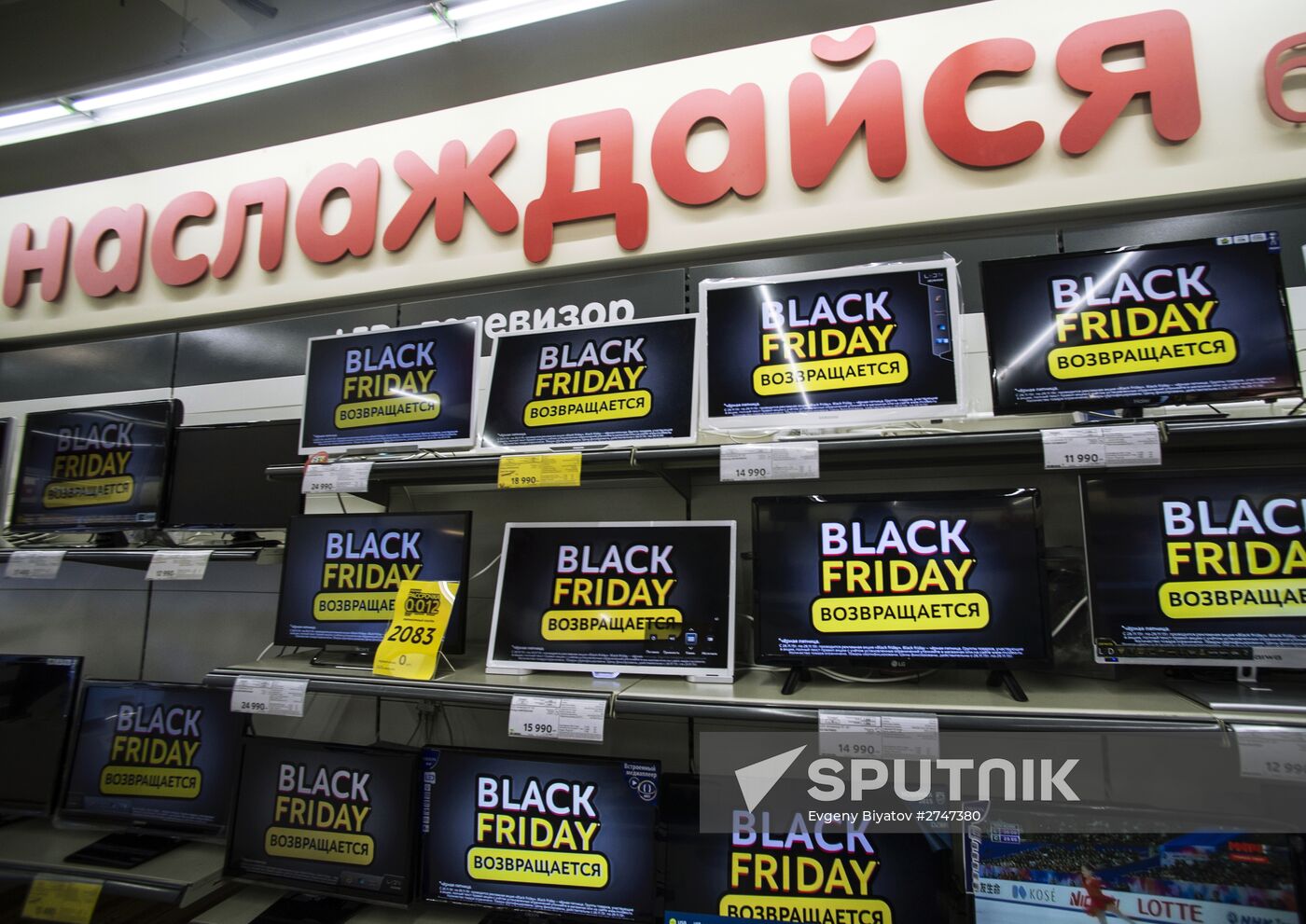 Black Friday in Moscow