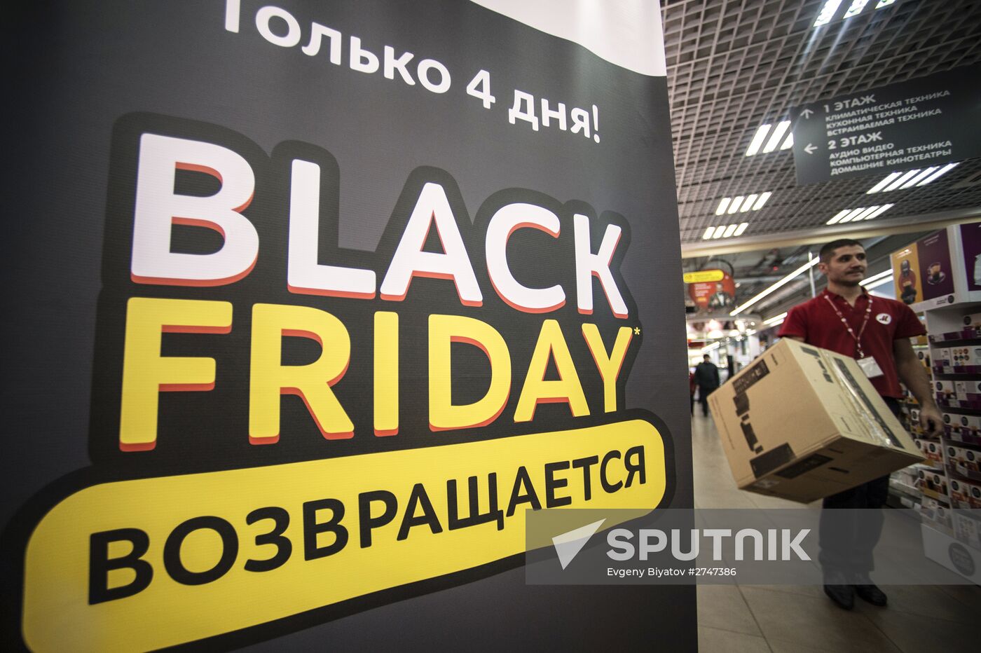 Black Friday in Moscow