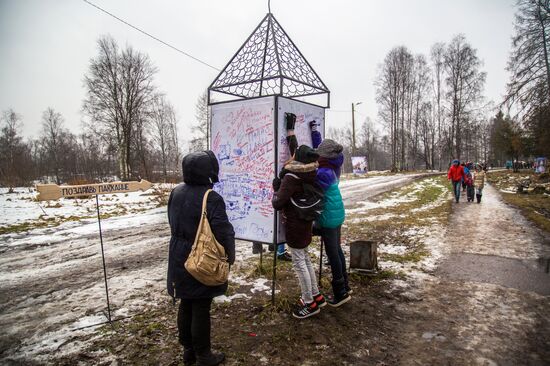 15th Father Frost Olonets Games in Karelia