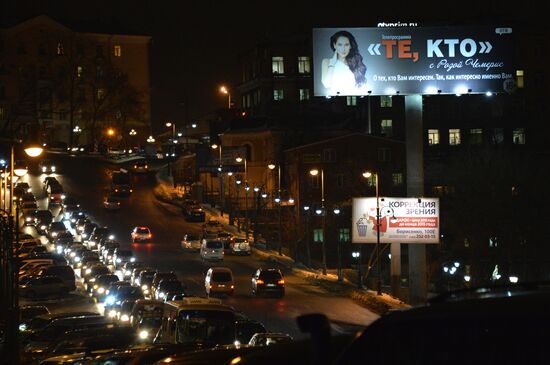 Russian cities. Vladivostok