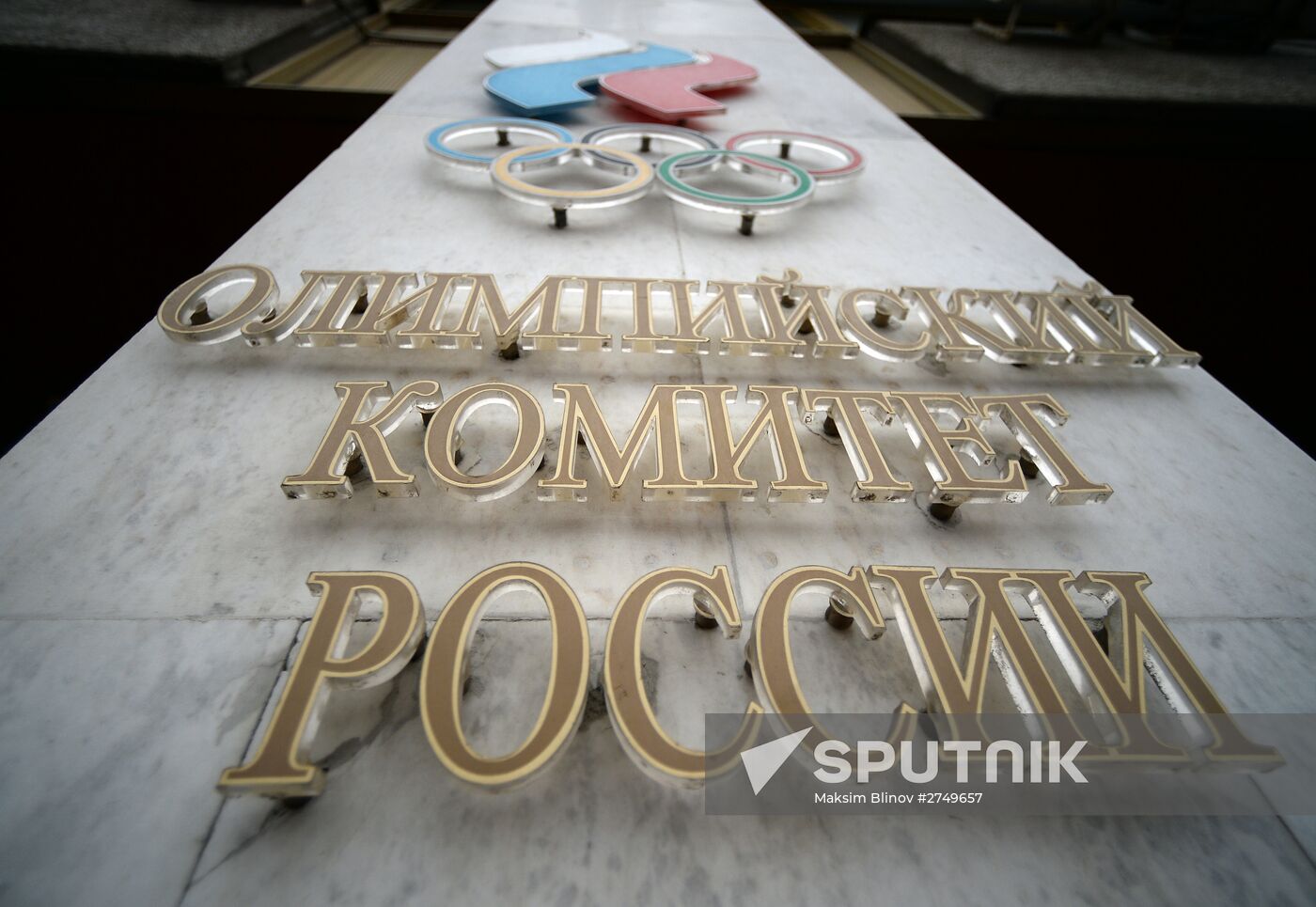 News conference of Russian Weightlifting Federation