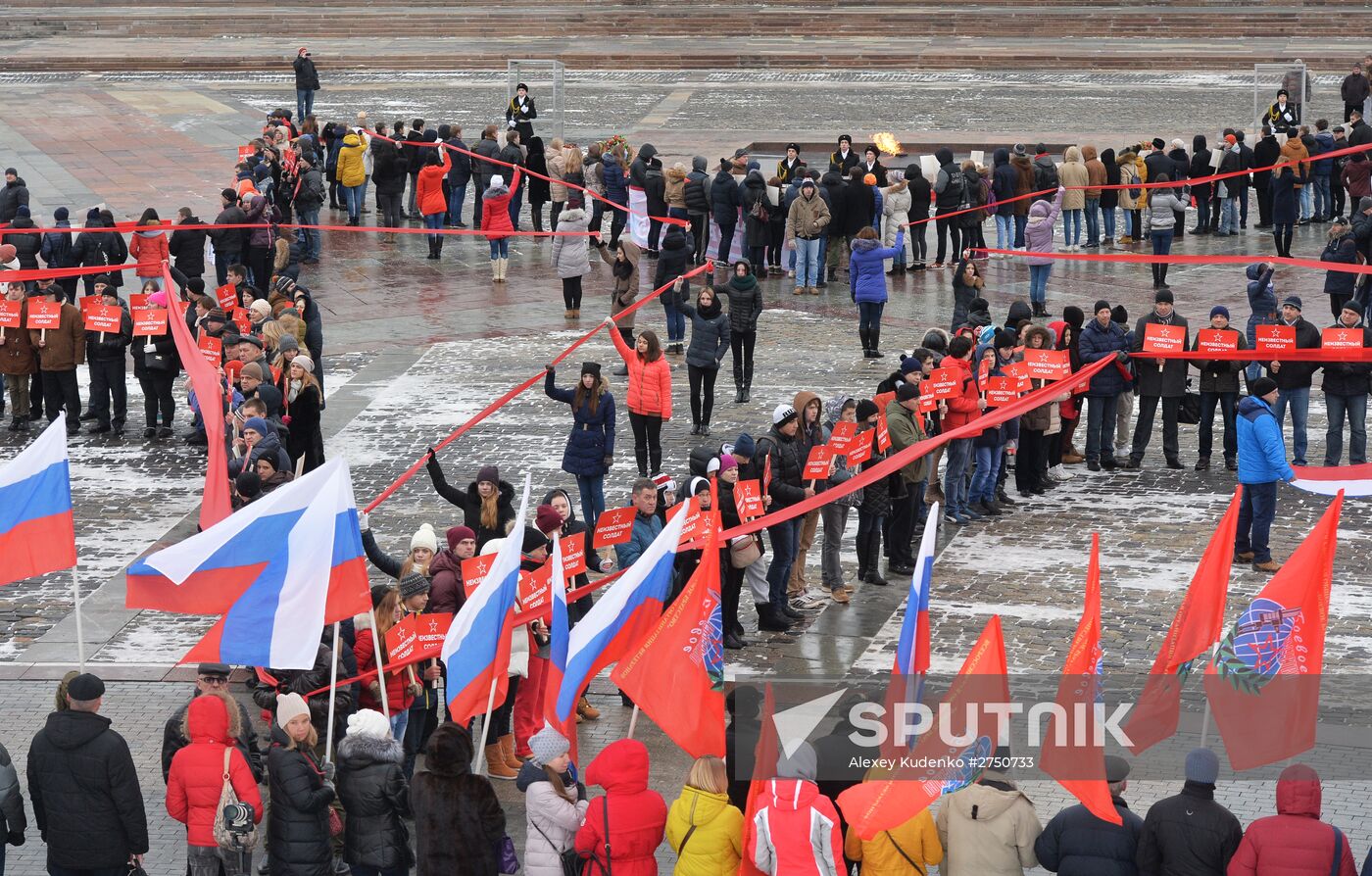 Day of Unknown Soldier national campaign