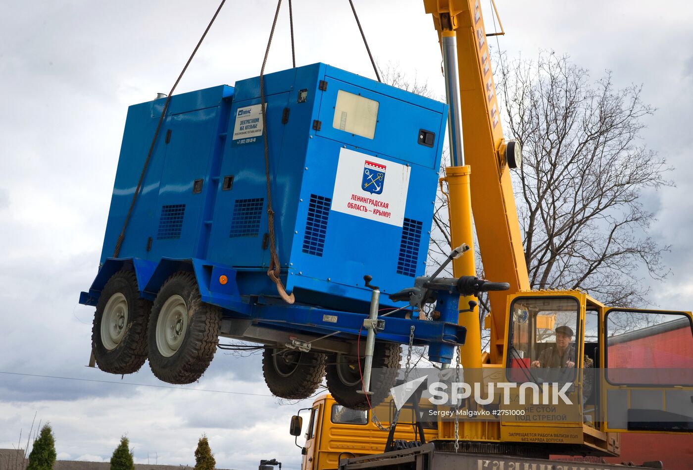 Russian Emergencies Ministry delivers electric generators to Crimea