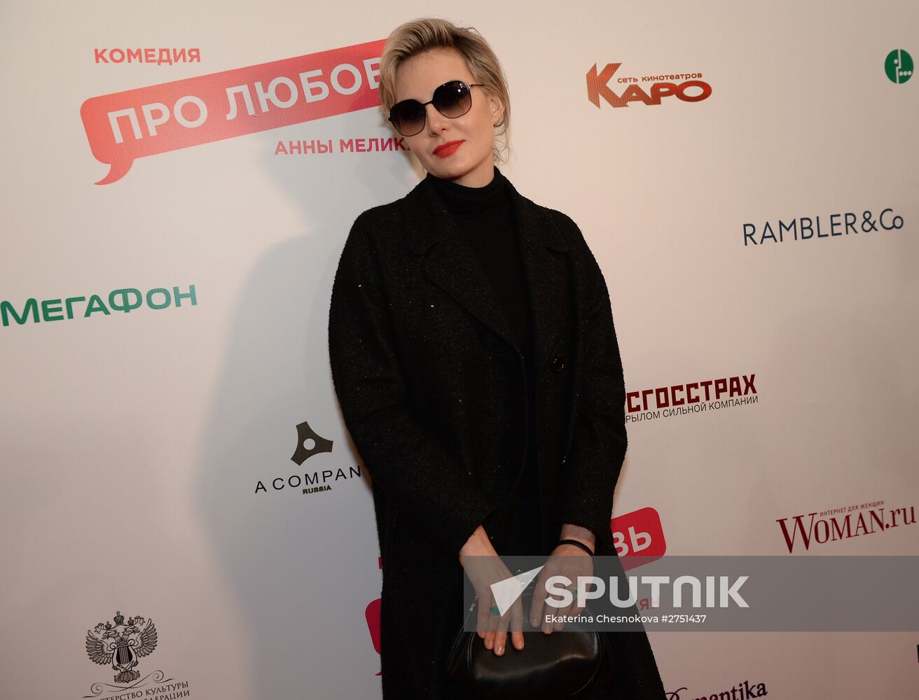 Anna Melikyan's 'About Love' premieres in Moscow