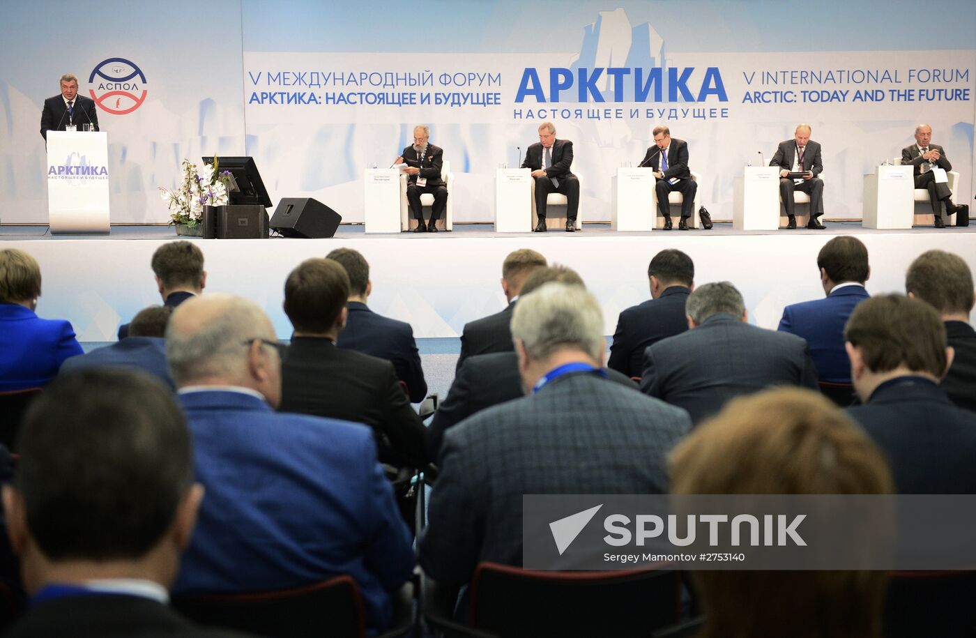 Forum "The Arctic: Present and Future"