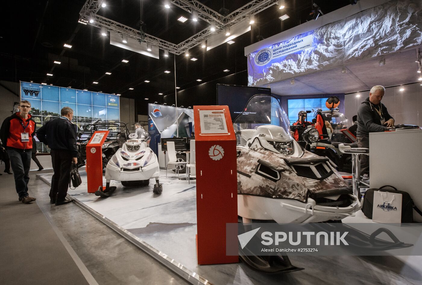 Forum "The Arctic: Present and Future"