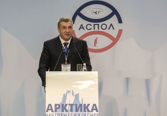 Forum "The Arctic: Present and Future"