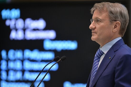 Federation Council meeting