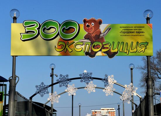 Zoo opens in Ussuriysk