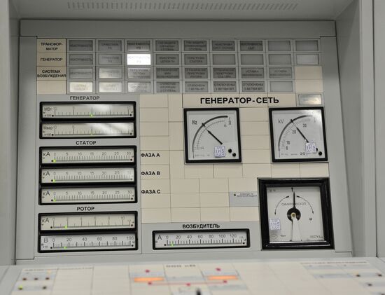 Beloyarskaya nuclear power plant launches fourth generating unit