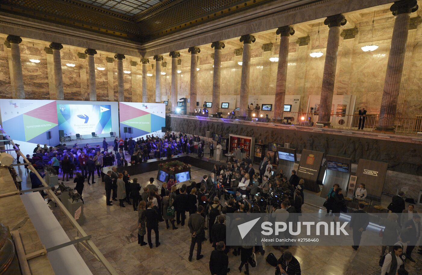 Fourth St. Petersburg International Cultural Forum