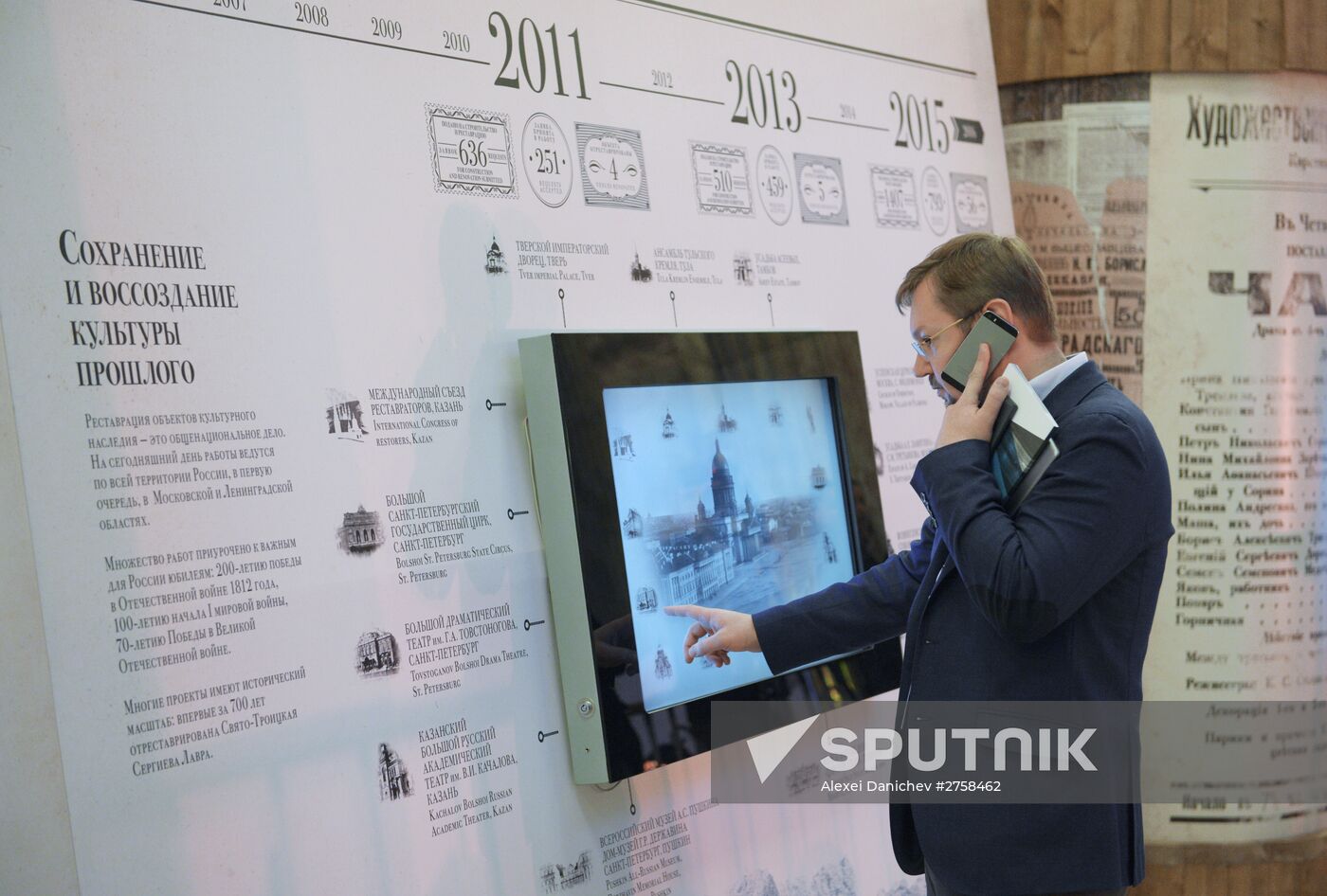 Fourth St. Petersburg International Cultural Forum