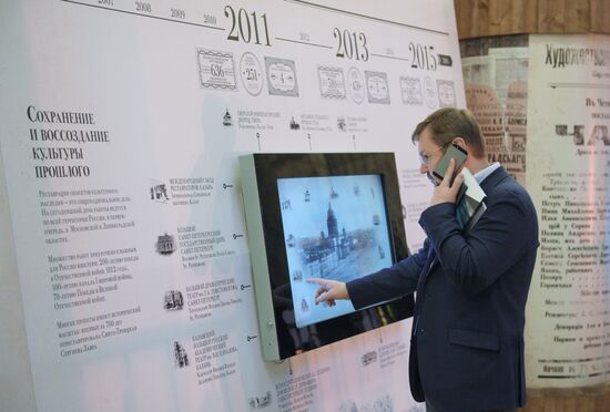 Fourth St. Petersburg International Cultural Forum