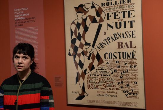 Opening of exhibition "Iliazd. 20th Century of Ilia Zdanevich"