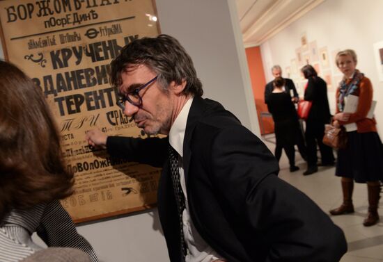 Opening of exhibition "Iliazd. 20th Century of Ilia Zdanevich"