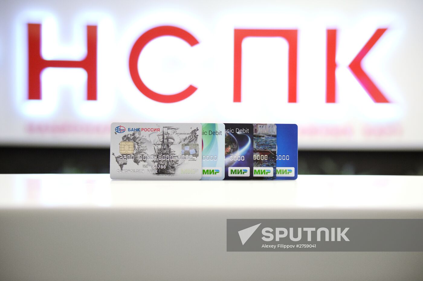 First cards of Mir national payment system